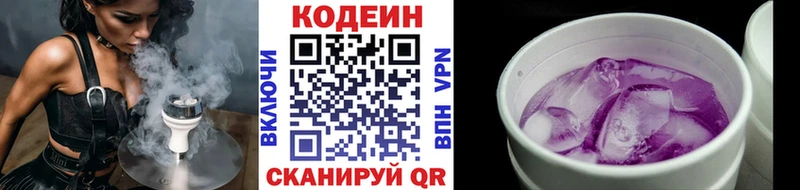 Кодеин напиток Lean (лин)  где найти наркотики  Шебекино 
