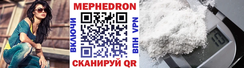 МЯУ-МЯУ mephedrone Шебекино