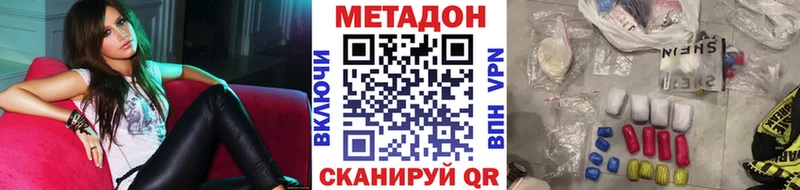 МЕТАДОН methadone  МЕГА онион  площадка официальный сайт  Шебекино 