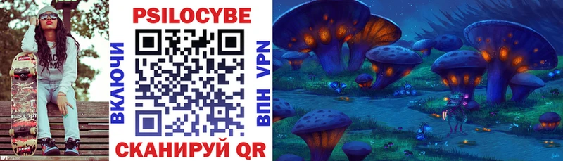 Псилоцибиновые грибы Magic Shrooms  наркота  Шебекино 